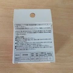 【お話し中】リッチェル　マグ用　ストローセットの画像