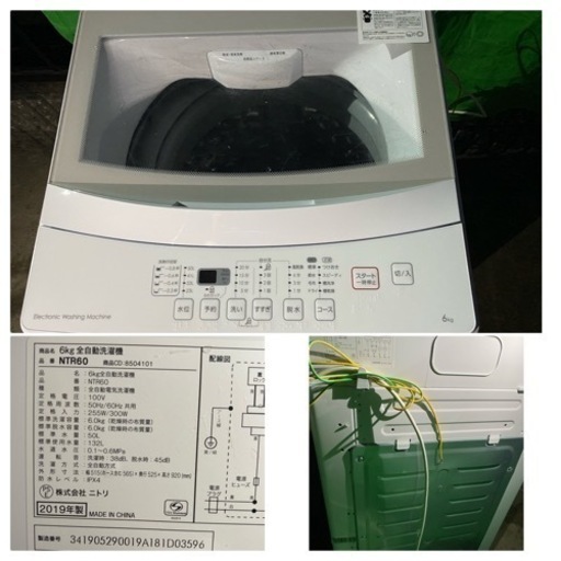 ♪NITORI/ニトリ 洗濯機 NTR60 6kg 2019年製 洗濯槽外し清掃済♪
