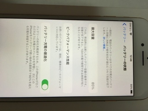 iphone8 256GB シムロック解除済　美品