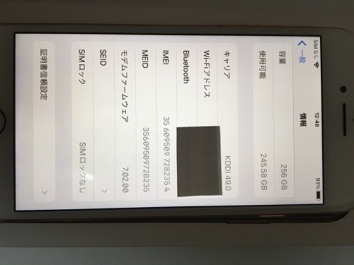 iphone8 256GB シムロック解除済　美品