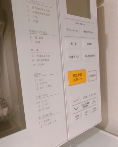 オーブントースター