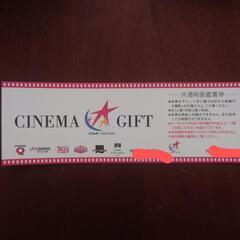 映画　チケット