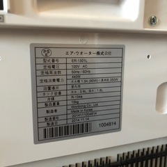 AWウォーターサーバー