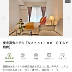 求人　ホテル清掃　ベッドメイキング