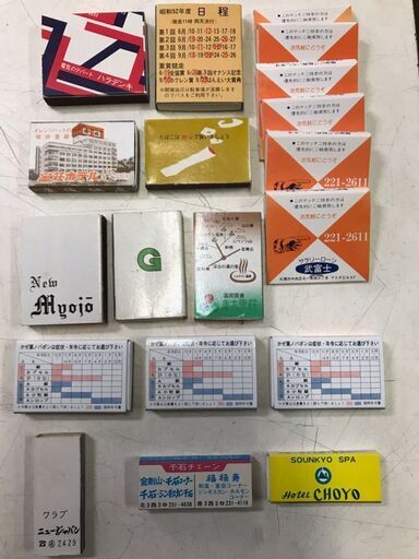 最終値下げ‼️ 昭和レトロ マッチ箱 ラベル スクラップ 5冊 珍品❗ 3割引きで販売中！2,178円→1,524円レトロマッチ箱17種26個