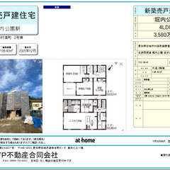 仲介手数料最大無料♪安城市村高町♪住宅ローンの通りやすい新築♪融...