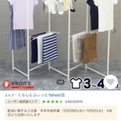  【お渡し先決まりました】５連 スタンド 室内物干し 折りたたみ 洗濯物干し 物干しスタンド 部屋干し コンパクト 屏風型 ekans エカンズ CM-50Wの画像