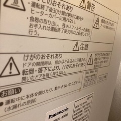 決定済み⭐︎パナソニック⭐︎食洗機⭐︎6人分の画像