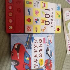 こどもちゃれんじ　絵本二冊