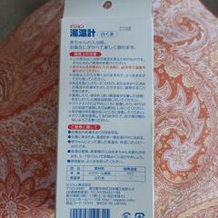 PIGEON　湯温計の画像