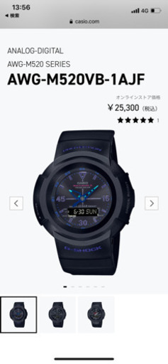 Gショック　腕時計