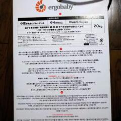 抱っこひも　エルゴベビー　ベビーキャリアの画像
