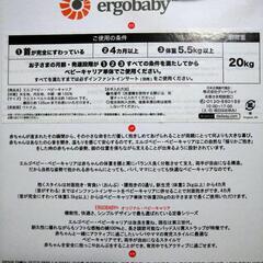 抱っこひも　エルゴベビー　ベビーキャリアの画像