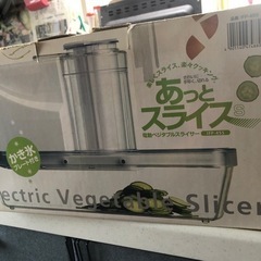 電動スライサー