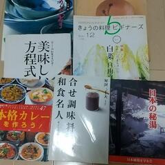 料理本他