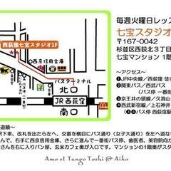 ２月のスタートです。／ 新年はタンゴの似合う街　西荻でアルゼンチンタンゴを始めましょうの画像