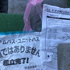 浴室2枚折りドア　枠のみ　プロフ必読🙇‍♀️の画像