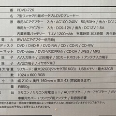 ポータブルDVDプレーヤー TEES 7インチ ワンセグ内蔵 PDVD-726 の画像