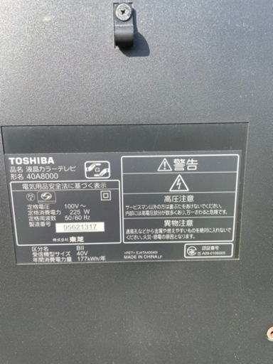 TOSHIBAテレビ　40インチ