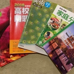 〜取引き中です〜　教科書、問題集