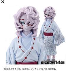 鬼滅の刃 フィギュア 累