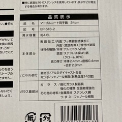 お値下げ　マーブルコート両手鍋　24cmの画像