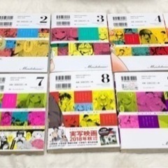 【お譲り先決定致しました】お前ら全員めんどくさい！ 漫画全巻セット 10巻の画像