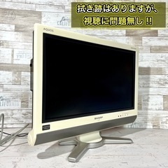 【すぐ見れる‼️】SHARP AQUOS 液晶テレビ 20型✨ PC入力可能⭕️ 配送無料🚛の画像