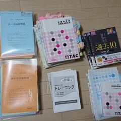TAC 2020年社労士講座テキスト一式