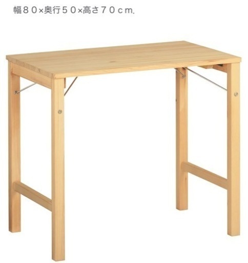無印良品パイン材テーブル・折りたたみ式