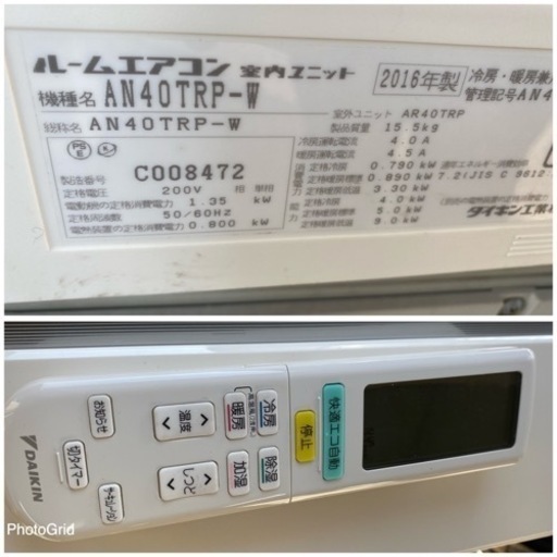 お薦め品‼️ダイキン うるさら7Rシリーズ4.0kW 14-17畳用2016年