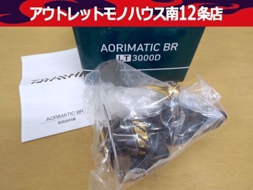 新品 ダイワ / DAIWA 2019 アオリマチックBR LT3000D マグシールド搭載!!  スピニングリール 札幌 中央区