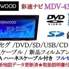 KENWOOD 彩速　MDV-434DT フルセグ　最新地図更新　取扱説明書付き2-01