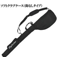 【新品】ゴルフ ソフトクラブケースの画像