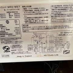 日立電子レンジ(お譲りする方が決まりました)の画像