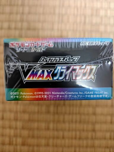 ポケモンカード　ＶＭＡＸクライマックス　1BOX