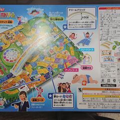 人生ゲーム　ジャンボドリームの画像