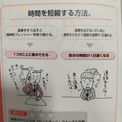 ★時間の使い方について語り合いたいです - チャット