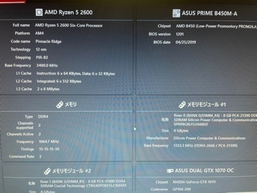 ゲーミングPC Fortnite APEXに　GTX1070