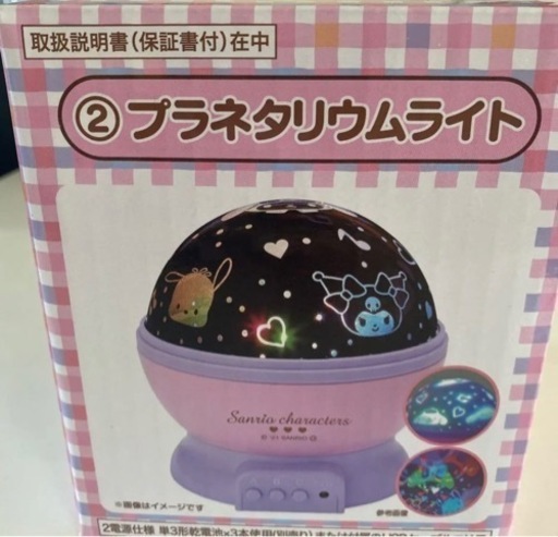 サンリオ一番くじ