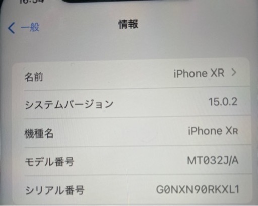 【12/31だけ値下げ】iPhone XR   