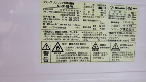 単身用家電売ります