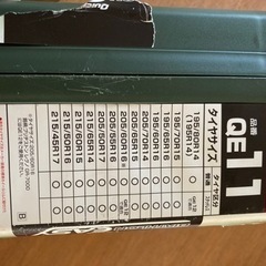 タイヤチェーンの画像