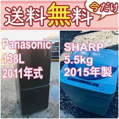 送料無料❗️⭐️赤字覚悟⭐️二度とない限界価格❗️冷蔵庫/洗濯機の⭐️超安⭐️2点セット♪