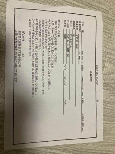 ニトリ　ソファベッド　美品【価格更新】