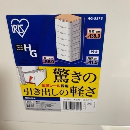 タンスです