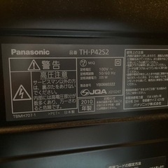 【再掲載】Panasonic プラズマTV 42㌅　2010年製の画像
