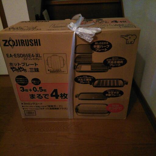 【31日お引渡し予定】象印　ホットプレート　やきやき三昧