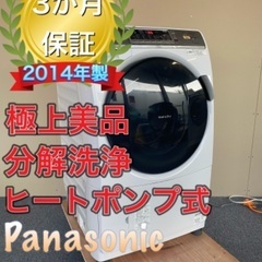 受け渡し決定！①分解洗浄！極上美品！ヒートポンプ式、送料設置無料！保証有り Panasonic NA-VH310