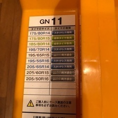 非金属タイヤチェーン　京華産業ネットギアジラーレ